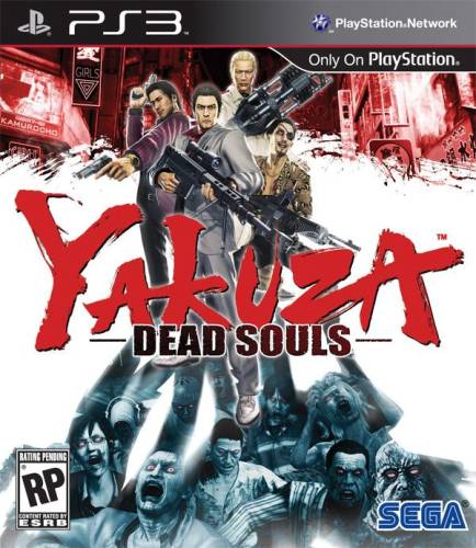 Sega Yakuza dead souls ps3