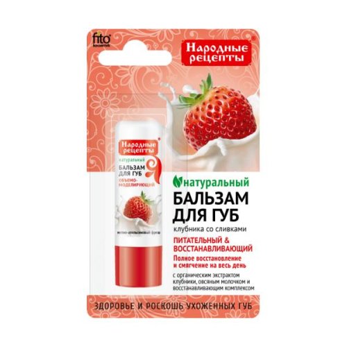 Balsam pentru buze cu extract de capsuni fitocosmetic, 4.5 g