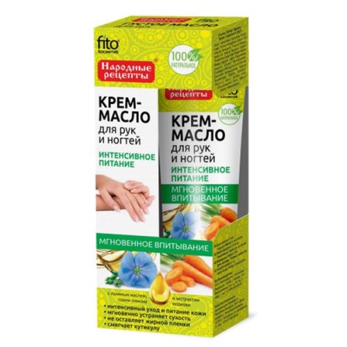 Crema nutritiva intensiva pentru maini si unghii cu ulei de in, extracte de lamaie si morcov fitocosmetic, 45 ml