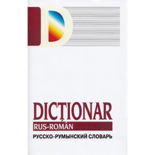 Dictionar rus - roman autor cheorghe bolocan, editura gunivas