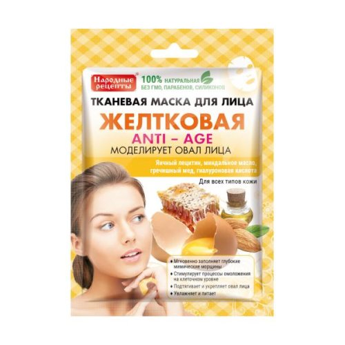 Masca textila pentru redefinirea conturului facial cu miere, ou, ceai verde si acid hialuronic fitocosmetic, 25 ml