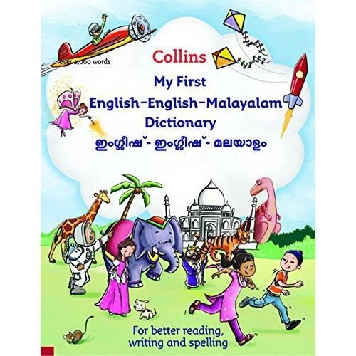 My first english-malayalam dictionary