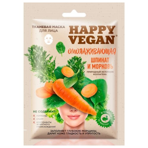 Masca textila rejuvenanta morcov spanac 25ml - happy vegan
