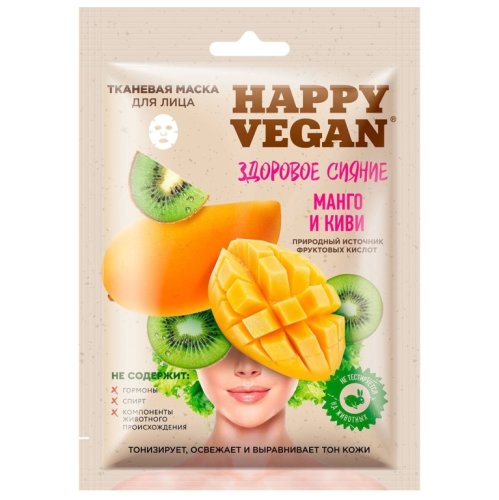 Masca textila stralucire sanatoasa mango kiwi 25ml - happy vegan
