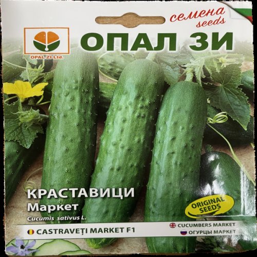 Seminte castraveti market f1 2gr bulgaria