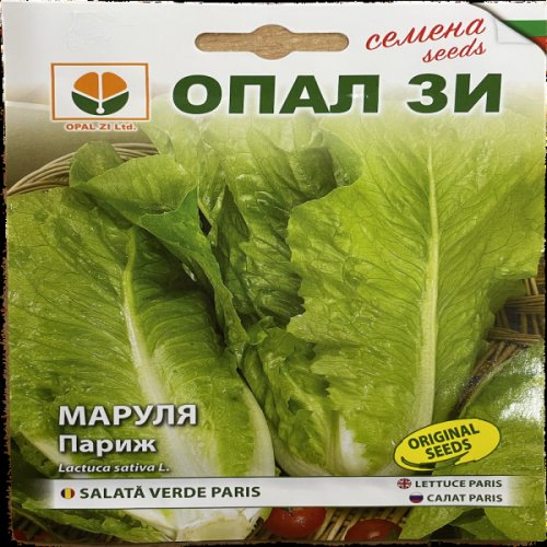 Seminte salata paris 2 gr, opalzi bulgaria